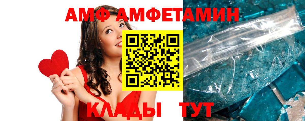 АМФ  Амфетамин VHQ  Вход с VPN  Куйбышев 