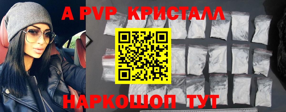 Alpha PVP мука Куйбышев