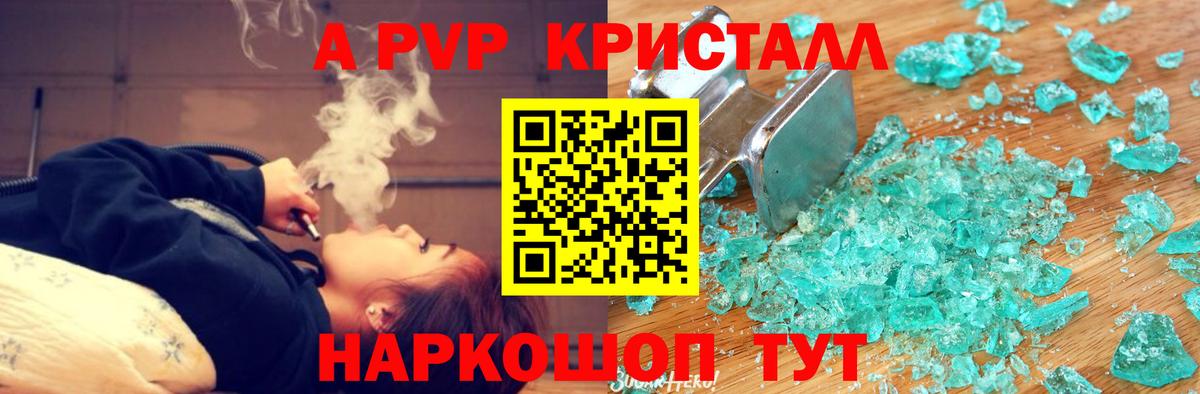 Куйбышев  магазин  наркотиков  Альфа ПВП VHQ  Вход с VPN  APVP СК КРИС  A PVP 
