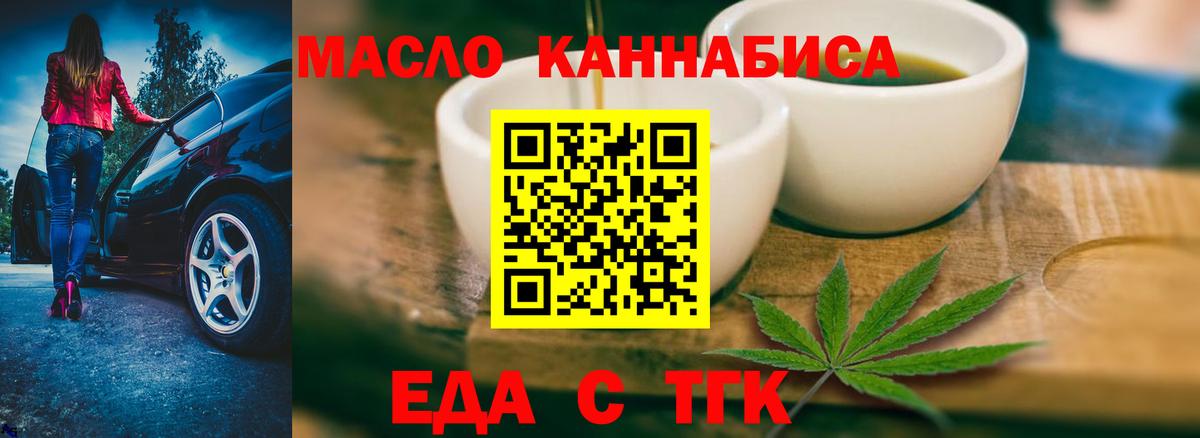 Canna-Cookies марихуана  Вход с VPN  Куйбышев 