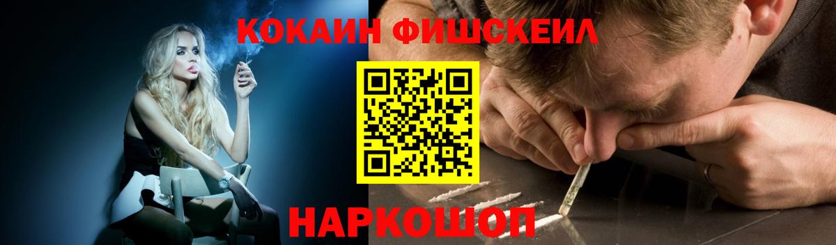 как найти закладки  Кокаин  Вход с VPN  Куйбышев  Кокаин FishScale  Кокаин Columbia 