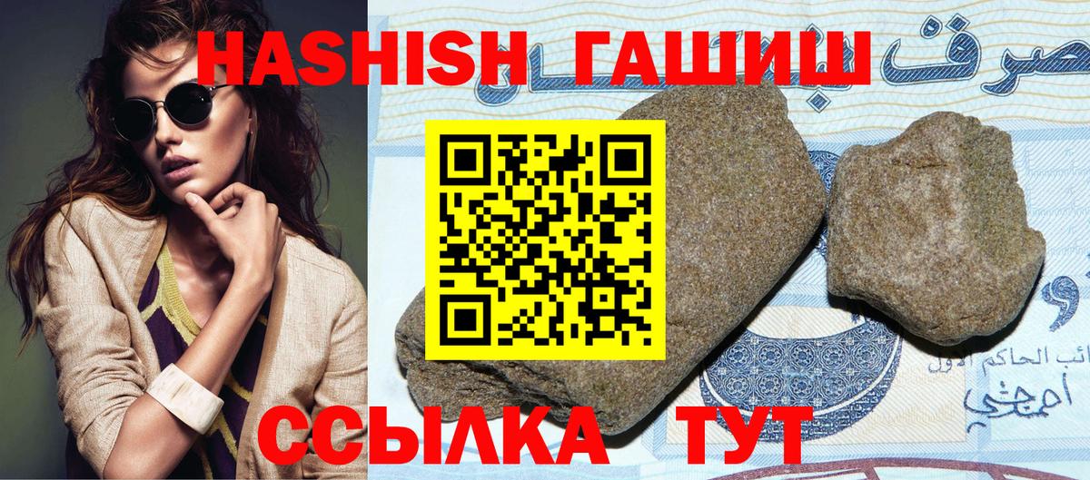 ГАШИШ  Гашиш Cannabis  где продают   Гашиш 40% ТГК  Куйбышев  Вход с VPN 