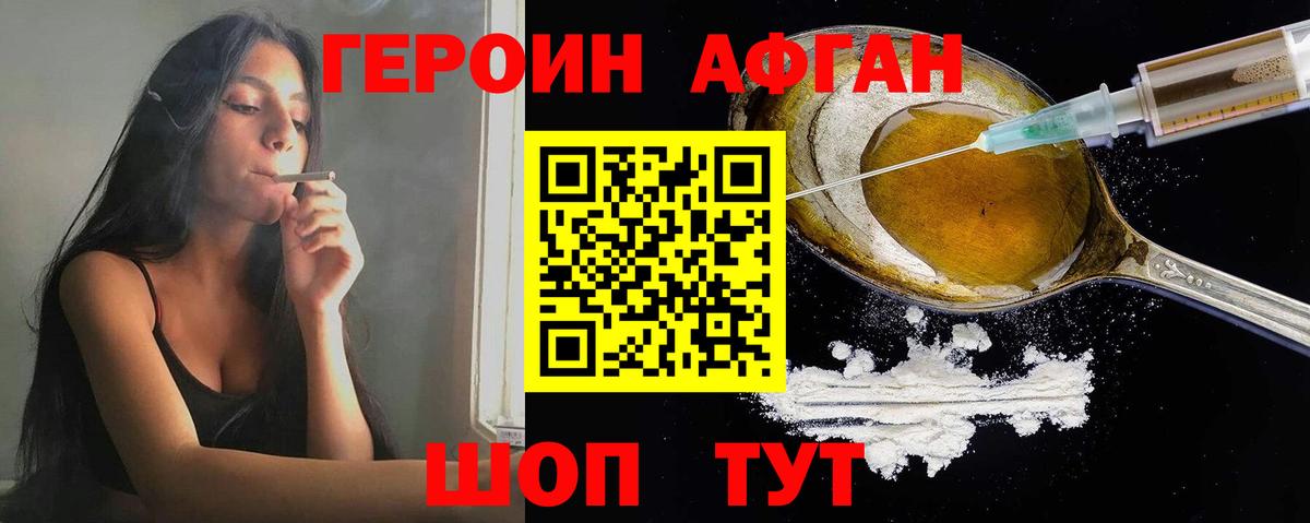 ГЕРОИН герыч Куйбышев