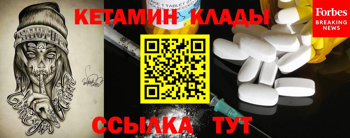 Кетамин VHQ Куйбышев