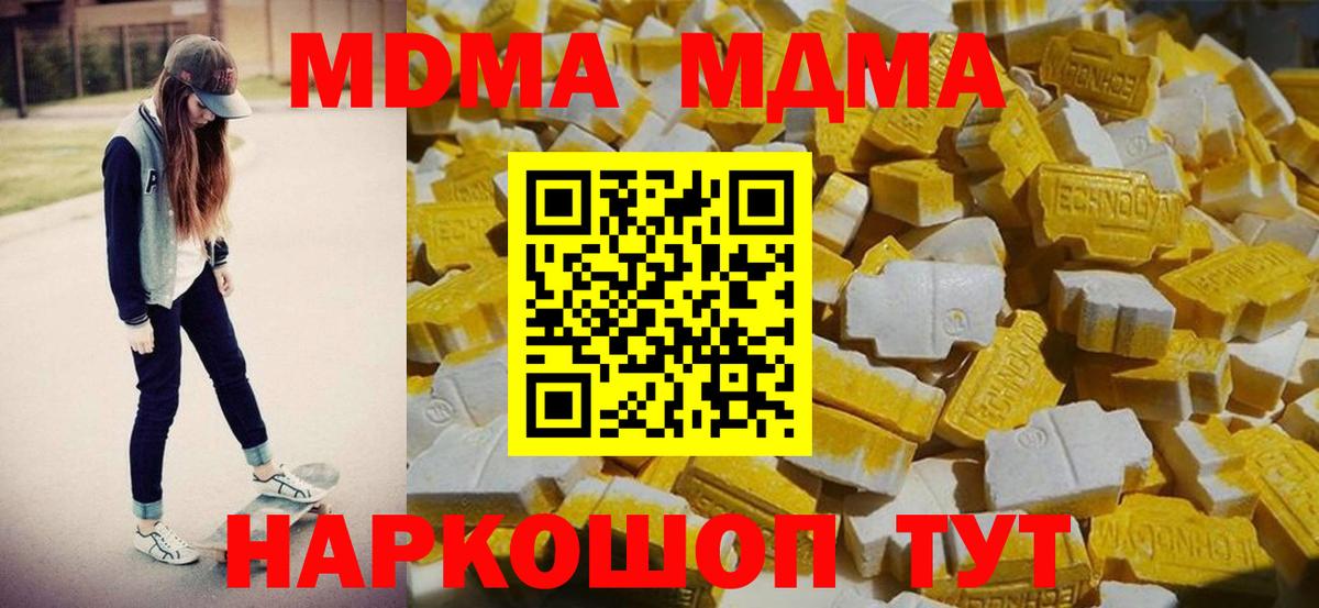 Куйбышев  MDMA VHQ  MDMA  Вход с VPN  MDMA crystal 
