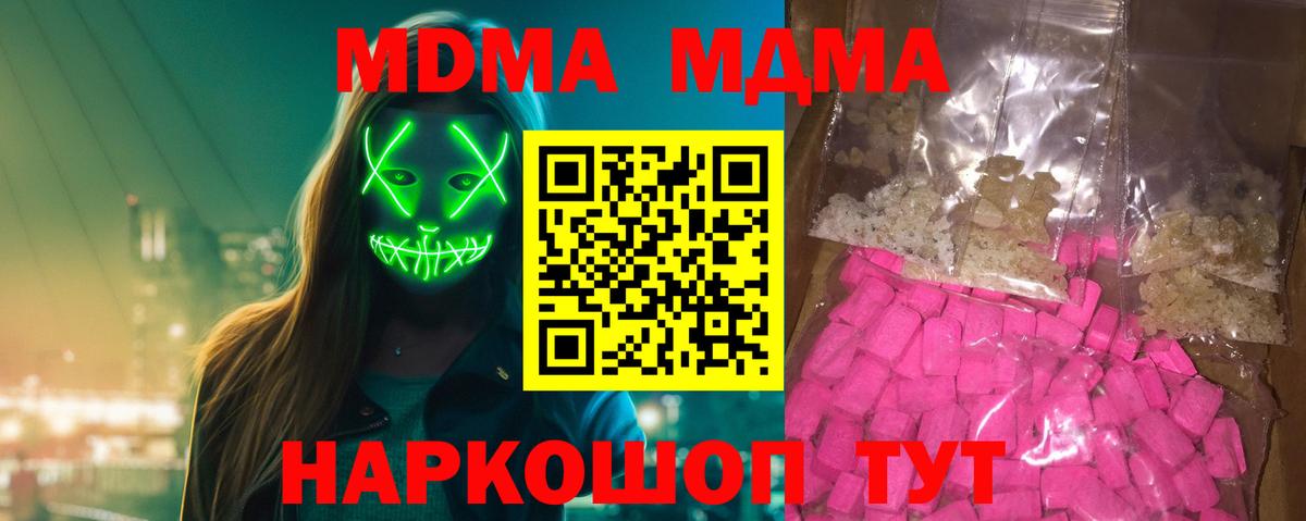 MDMA молли Куйбышев