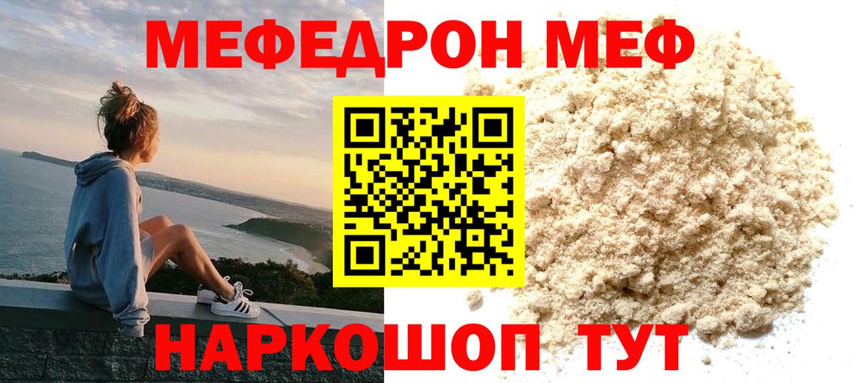 Куйбышев  МЯУ-МЯУ кристаллы  МЯУ-МЯУ 4 MMC  МЯУ-МЯУ  Вход с VPN 