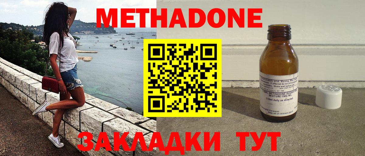 Куйбышев  Метадон methadone  Вход с VPN  МЕТАДОН VHQ 