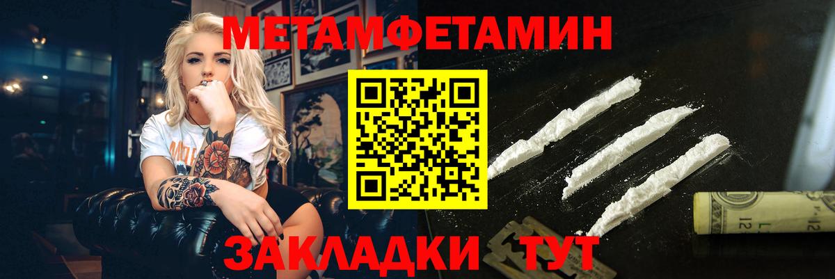 Метамфетамин кристалл Куйбышев
