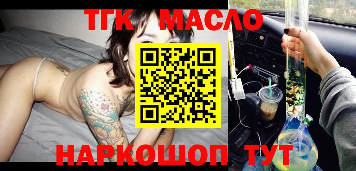 ТГК концентрат  MEGA ссылки  Куйбышев  Вход с VPN 
