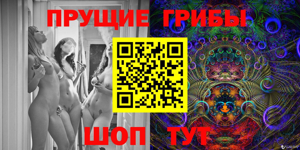 Псилоцибиновые грибы мухоморы Куйбышев